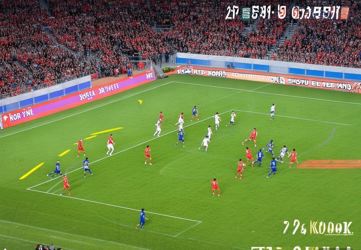 2019年朝韩足球对决：历史情感与赛场烽火(图3)